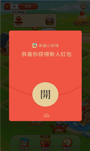 幸福小農(nóng)場(chǎng)賺錢版