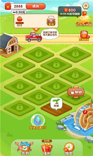 幸福小農(nóng)場(chǎng)賺錢版