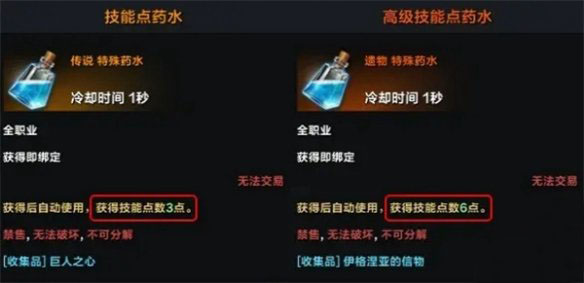 《命運(yùn)方舟》技能點(diǎn)機(jī)制介紹
