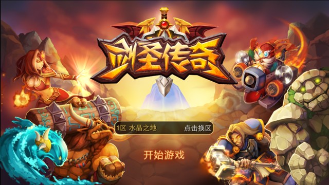 《劍圣傳奇(經(jīng)典刀塔)》手游評(píng)測(cè)：戰(zhàn)斗激烈、畫(huà)面感強(qiáng)