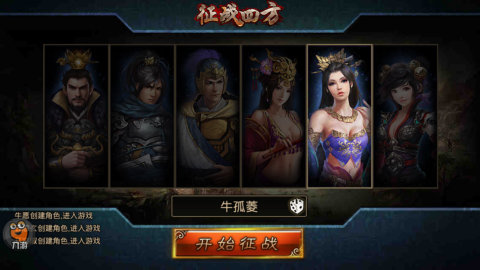 《征戰(zhàn)四方》手游評(píng)測(cè)：千變?nèi)f化的布陣方式