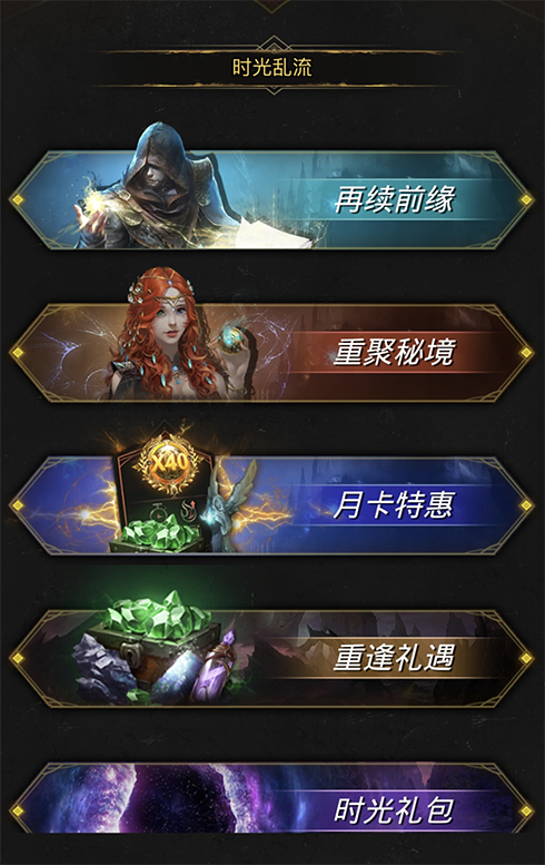 《地下城堡3》新版本來(lái)了，五重回流專屬福利迎你回家~
