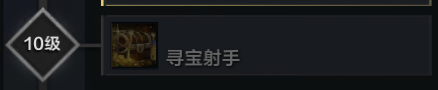 命運(yùn)方舟考古到30后有什么？