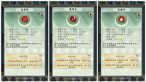 手游攻略-修真江湖2攻擊功法怎么獲得？