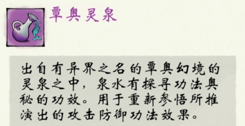 手游攻略-修真江湖2怎么推演功法的？