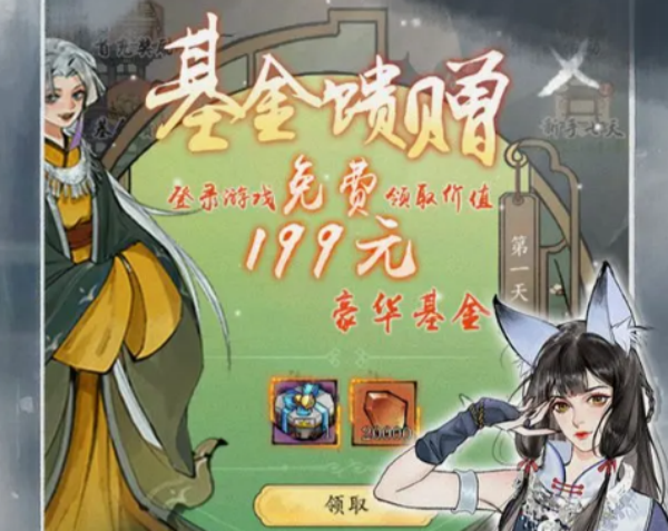 修真江湖2輪回井攻略怎么通關(guān)