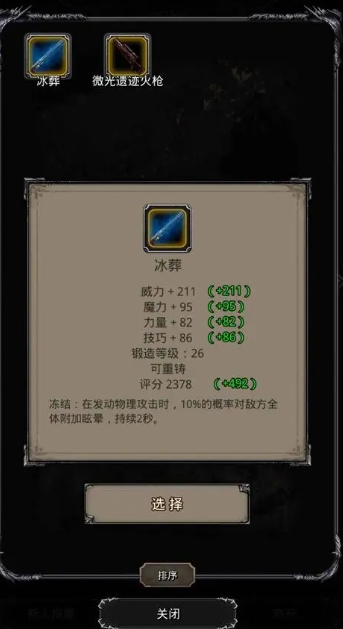 地下城堡2黑暗覺醒遺跡怎么過關(guān)