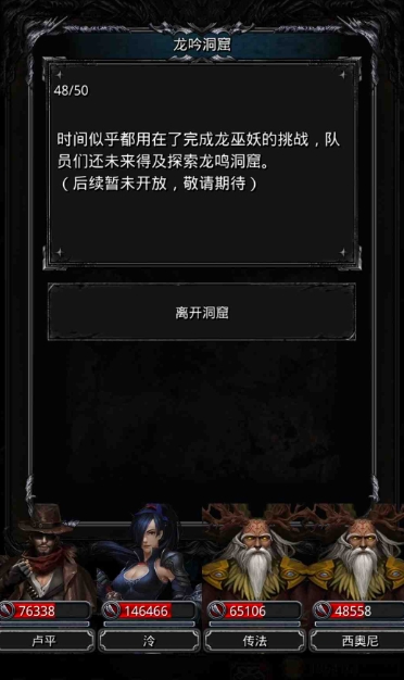 地下城堡2黑暗覺醒遺跡怎么過關(guān)