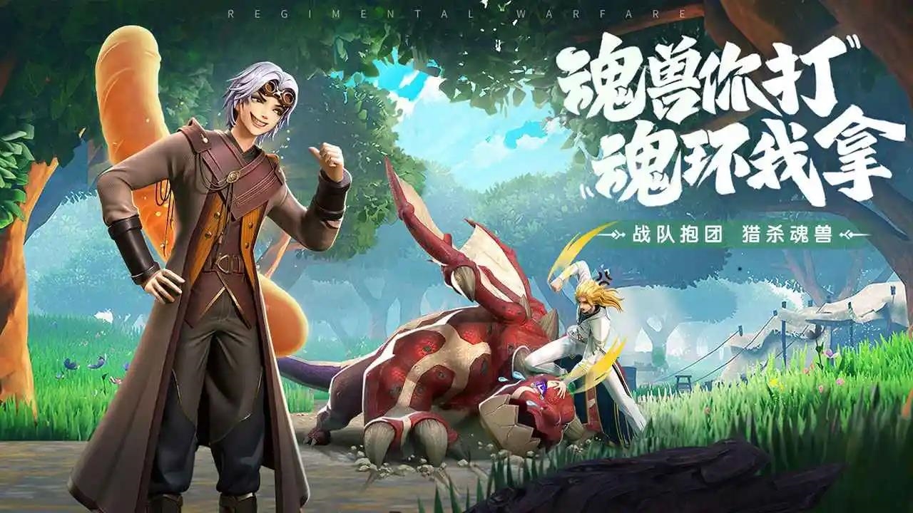 手游攻略-斗羅大陸魂師對決 材料獲取攻略！