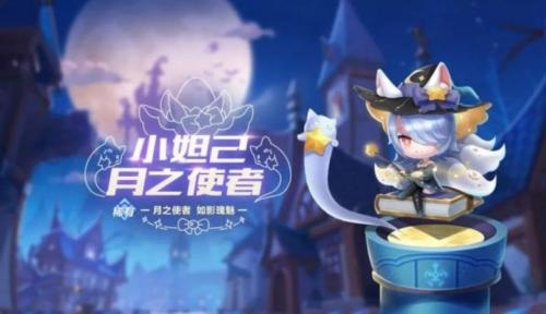 手游攻略-QQ飛車手游小妲己怎么獲得？