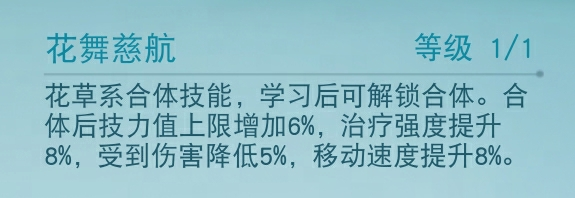 手游攻略：以最小成本培養(yǎng)換取最極致的收益？《天下》手游元魂珠保姆級(jí)培養(yǎng)攻略來襲！