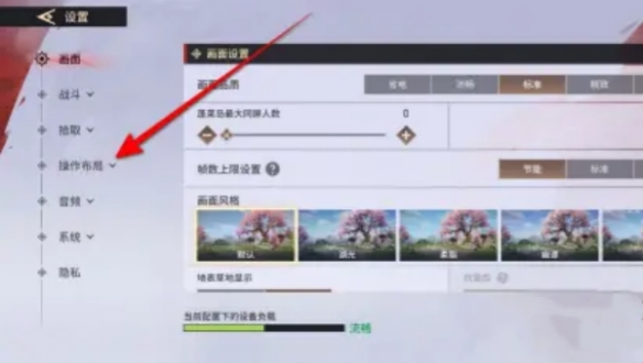 永劫無間陀螺儀設(shè)置方法