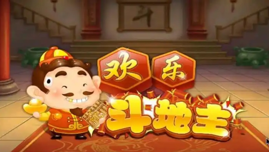 《歡樂斗地主》殘局普通難度第九十七關(guān)通關(guān)攻略
