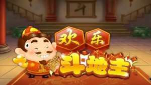 《歡樂(lè)斗地主》殘局普通難度第九十七關(guān)通關(guān)攻略