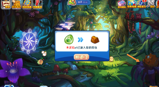 洛克王國木靈石4個(gè)地方在哪里