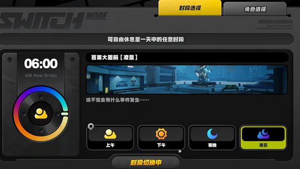 《絕區(qū)零》乘上春日的影像第3部攻略