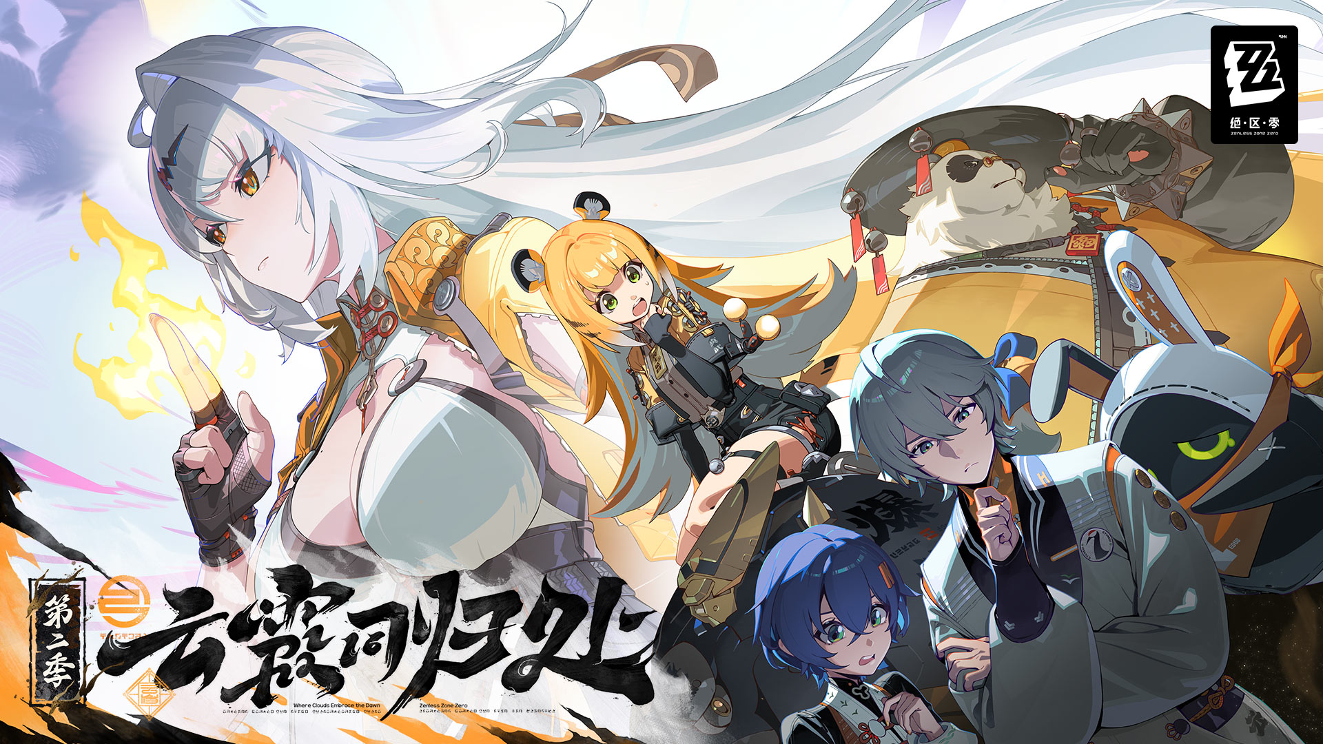 《絕區(qū)零》2.0版本新增稱號匯總
