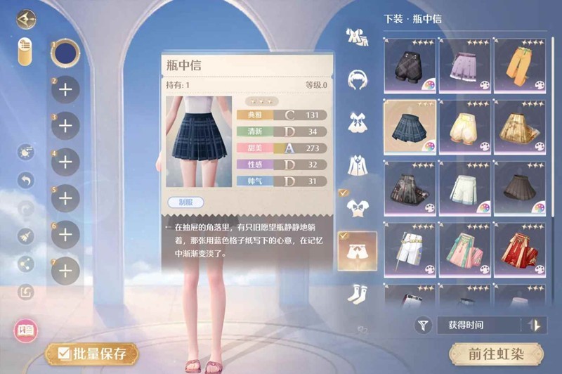 無(wú)限暖暖織紋繪制攻略