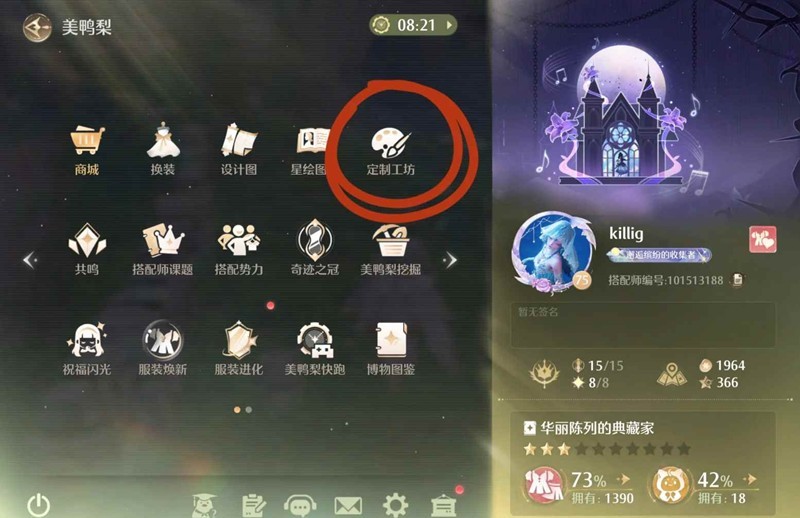 無(wú)限暖暖織紋繪制攻略