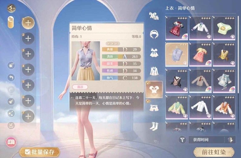 無(wú)限暖暖織紋繪制攻略