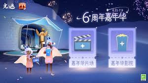 光遇六周年星動(dòng)慶典有啥活動(dòng)