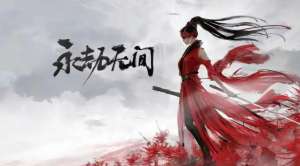 永劫無間手游中季瑩瑩如何獲取