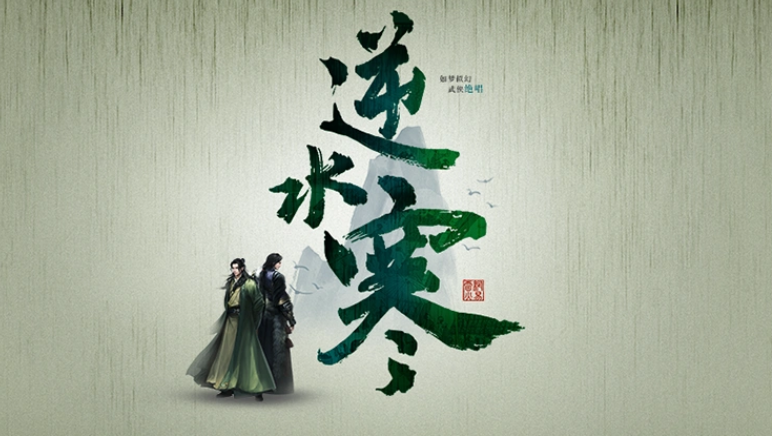 逆水寒手游素問(wèn)天問(wèn)模式如何切換成遠(yuǎn)戰(zhàn)