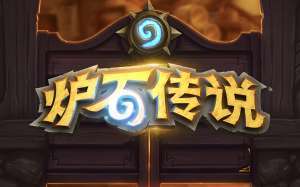 爐石傳說酒館戰(zhàn)棋飾品傀儡肖像屬性如何