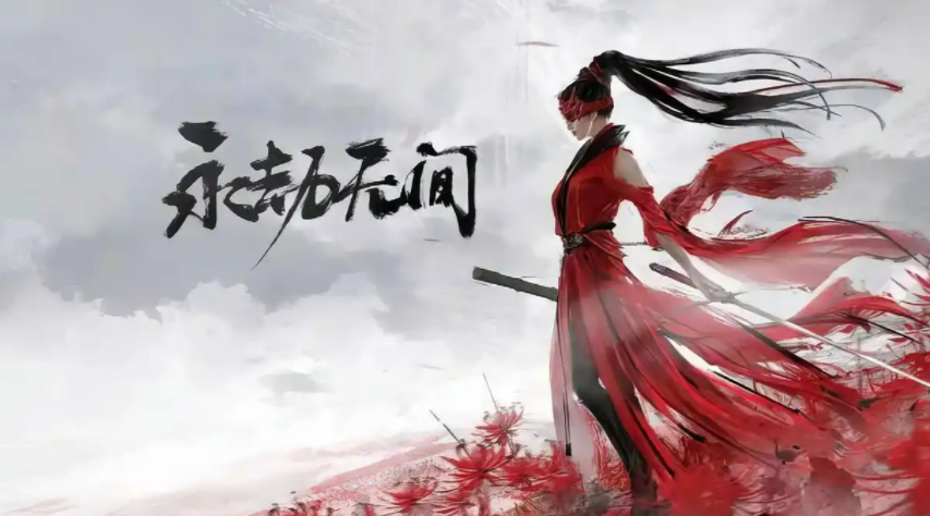 永劫無(wú)間手游中季瑩瑩怎么獲取