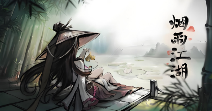 煙雨江湖極樂谷鎮(zhèn)派武學怎么獲得