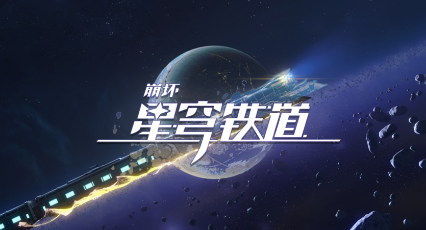 崩壞星穹鐵道星期日如何培養(yǎng)