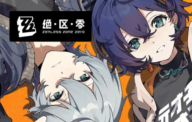絕區(qū)零儀玄邀約事件的通關(guān)技巧