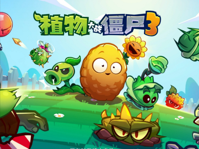 植物大戰(zhàn)僵尸3全息堅果技能屬性介紹